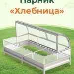 Усиленная грядка оцинкованная 0.5х3м (высота 30см)